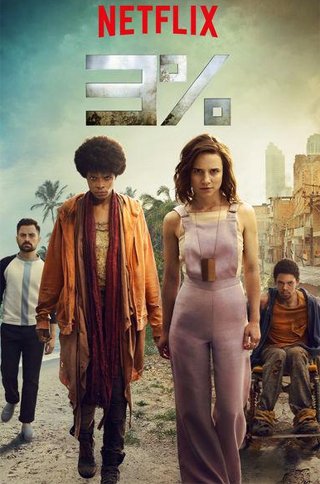 3 Season 4 Web Series Is Streaming Online Watch on Netflix on Netflix