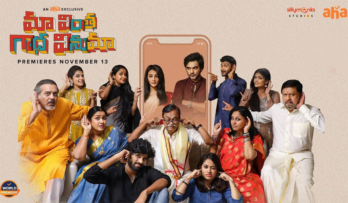 Maa Vintha Gadha Vinuma on Aha Video: Teaser Talk